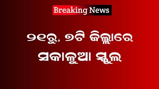 School Reopen Date OdishaSchool Open time table change odisha 2023  school holiday odisha 2023 [upl. by Aerdnael]