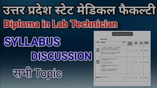 DMLT 1st Year Syllabus discussion  DMLT Second year syllabus  DMLT 1st year paper [upl. by Rtoip]