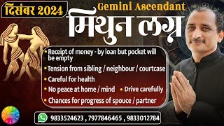 GEMINI ♊ DECEMBER 2024 MONTHLY PREDICTION IN HINDI BY KUMAR JOSHI [upl. by Secnarfyram]