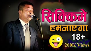 Sikkime Humjayega Ilam ll सिक्किमे हमजाएगा दिलिप गुरुङ्ग [upl. by Yatnuahs]