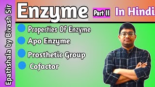 Enzyme Part II Biology EpathshalabyBivashSir [upl. by Nilek]