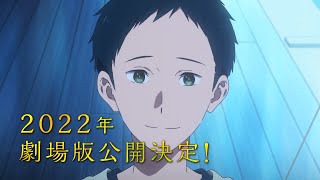 『Tsurune』The movie Bande annonce 2 VOSTFR [upl. by Hedvah]