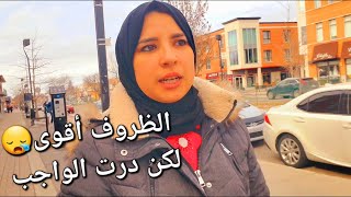 فين غبرت؟ أهم مشوار قبل رمضانتغييرات جديدة فداري🌙 [upl. by Eniale]