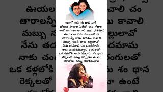 Akasam song lyrics❤❤❤udaykiran gajala sumangali [upl. by Ignatzia567]