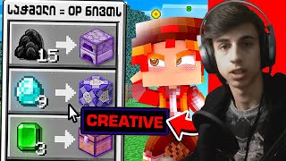 😱 ვხურავ Minecraftს მაგრამ როცა ვჭამ OP ნივთები მეძლევა [upl. by Mharba]