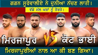 Best Match  MIRZAPUR Vs KOT BHAI MUKANDPUR  MOHALI KABADDI CUP  151122 www123Livein [upl. by Crosby480]