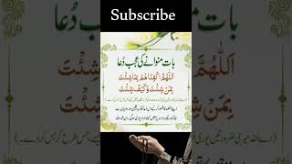 Bat mnwany ki Dwaislamicstatus wazifa islam [upl. by Jennilee]