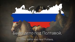 quotThis battle was near Poltavaquot  Russian Patriotic Song [upl. by Nolram664]