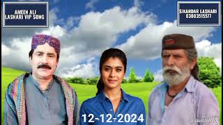 SINGER MASTER AMEEN LASHARI NEW SONG 2024 [upl. by Barrie]