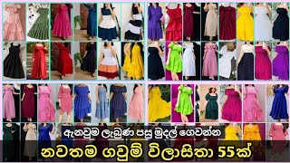 Best 55 frock design for girls  නවතම ගවුම් විලාසිතා 55ක්  Cash on deliver gaum vilasitha 55k [upl. by Eirrac]