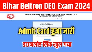 🔴 Bihar Beltron DEO Admit Card 2024  How to Download Beltron Data Entry Operator Admit Card 2024 [upl. by Eteragram848]