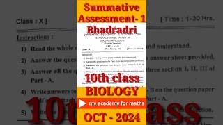 Biology sa 1 october 2024 question paper 10th class telangana [upl. by Uyekawa]