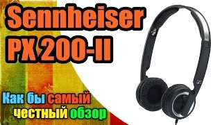 Sennheiser PX 200 II  Распаковка и обзор  Как бы самый честный обзор [upl. by Ahsekahs]