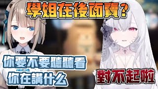 【鏡花水月精華】 什麼叫露恰在後面賣？ 演唱會還有賣學姐？ [upl. by Enimrac]