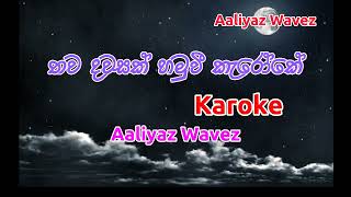 Thawa Dawasak Hamuwee Keerthi Pasquel Karaoke Without Voice  New Sinhala Karaoke by Aaliyaz Wavez [upl. by Notlrak]