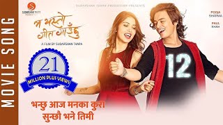 New Nepali Movie  20172074  Bhanchhu Aaja  Ma Yesto Geet Gaauchu  Ft Pooja Sharma Paul Shah [upl. by Joly]