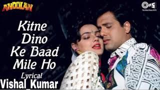 Andolan Hindimp3Mobi Songs Kitne Dino Ke Baad Mile Ho DjVSL Kumar [upl. by Killen]