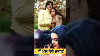 amitabhbachchan ko Pyar ka Ijhar Kiya Rekha love silsila bollywood trending video shorts [upl. by Norahs]