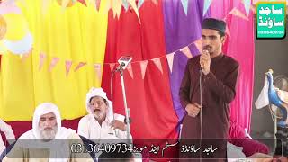 new naat 2024  Islamic heart touching naat 2024 [upl. by Asillem304]