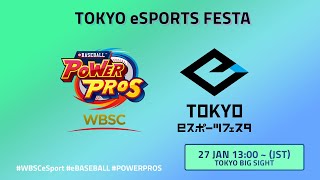 WBSC eBASEBALL™ POWER PROS at Tokyo eSports Festa [upl. by Durware553]