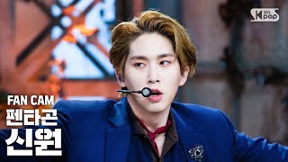 안방1열 직캠4K 펜타곤 신원 데이지 PENTAGON SHINWON Daisy FanCam│SBS Inkigayo20201018 [upl. by Wachtel]