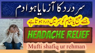 Spiritual treatment of headachesar dard ka ilaj [upl. by Kristopher]