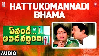 Hattukomannadi Bhama Song  Evandi Aavida Vachhindi  Shobhan BSharada  RajKoti  Bhuvanachandra [upl. by Annabella]