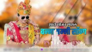 banna banni song dj remix [upl. by Asecnarf35]