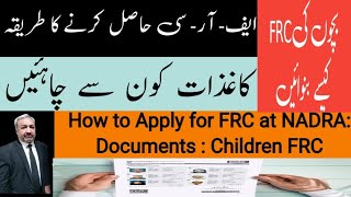 Apply for FRC  Children FRC  Documents for Family Registration Certificate  FRC Banane ka Tarika [upl. by Poree]