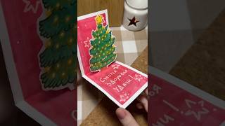 Идея открытки на новый год🤭🎄🌟 [upl. by Curzon]