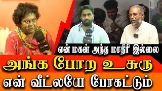 Chennai government doctor stabbed  My son is not a criminal  Vignesh mother interview [upl. by Mouldon954]