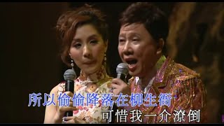 幽媾丨尹光謝曉瑩丨尹光粵曲會知音演唱會 [upl. by Rosenzweig]