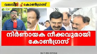 സന്ദീപ് വാര്യർക്ക്‌ പിന്നാലെ BJPയുമായി ഇടഞ്ഞ കൂടുതൽ പേരെ പാർട്ടിയിൽ എത്തിക്കാൻ കോൺഗ്രസ് [upl. by Tterrej]