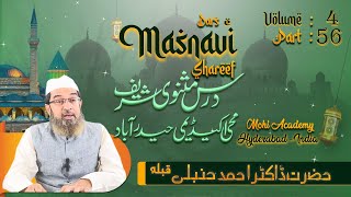 Dars e Masnavi Rumi Vol 4Part 56 by Hazrat Dr Ahmed Hambali Saheb Qibla [upl. by Oika]