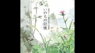 Inochi No Kioku  Nikaido Kazumi The Tale of the Princess Kaguya OST [upl. by Hutchins527]