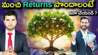 Best Investment Opportunity  పెట్టుబడి పెట్టాలనుకుంటున్నారా [upl. by Hali]