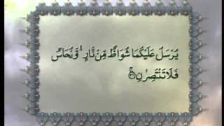 Surah AlRahman Chapter 55 with Urdu translation Tilawat Holy Quran Islam Ahmadiyya [upl. by Hgielyk]