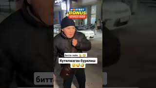 КУТИЛМАГАН БУРИЛИШ 🤣👍 uzbekistan trend foryou shorts short instagram i [upl. by Eveneg]