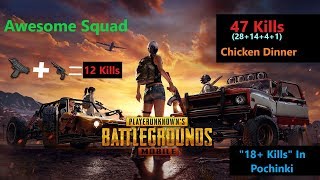 Hindi PUBG Mobile  quot47 Killsquot In Squad amp Pochinki Me 18 Players Ko Mara [upl. by Ysiad]