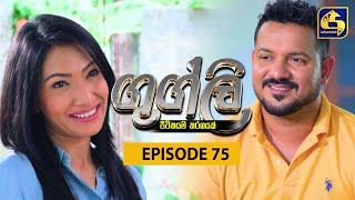 Googly Episode  75  ගුග්ලි  06th April 2022 [upl. by Libna453]