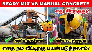 Ready mix concrete vs Manual concrete  Price Strength Quality RMC concrete vs site mixing normal [upl. by Znerol]