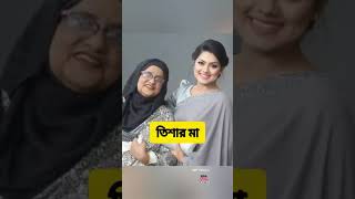 মায়ের সাথে বাংলাদেশী ৫জন জনপ্রিয় অভিনেত্রী 💕 mahjabeen sabnur mim tisha actress youtubeshorts [upl. by Acirrej890]