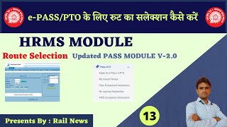 How to find shortest route in railwayhrms pass module 2 🔥 [upl. by Seena]