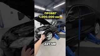 Sclass W221 с пробегом 1000000 Км 😱 simoncarshop w221 [upl. by Isyed846]