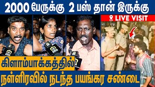 உள்ள ஒரு Bus இல்ல எதுக்கு இவ்ளோ பெரிய Bus Stand  கொந்தளித்த மக்கள்  Kilambakkam Bus Terminus Issue [upl. by Ikin]