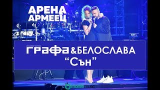 Grafa amp Beloslava  Sun Dream  Live at Arena Armeec 2017 [upl. by Naneek]