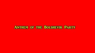 Anthem of the Bolshevik Party [upl. by Myers]