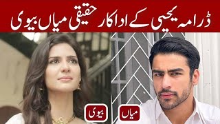 Yahya Drama All Cast Real Life Partners  Yahya Drama Episode 3  Madiha Imam  Khushhal Khan [upl. by Oby506]