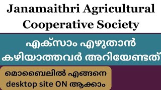 janamaithri agricultural cooperative society new update [upl. by Thaddus291]