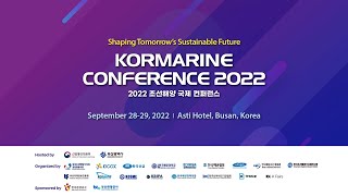 KORMARINE CONFERENCE 2022 국문 [upl. by Bierman]